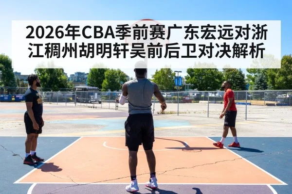 basketball player shooting three pointer