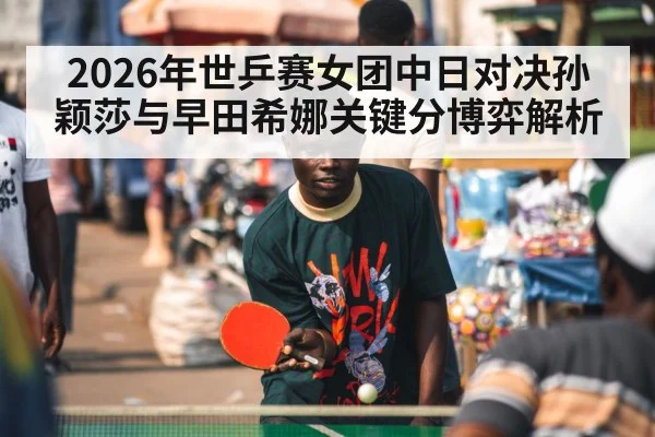 table tennis player focus